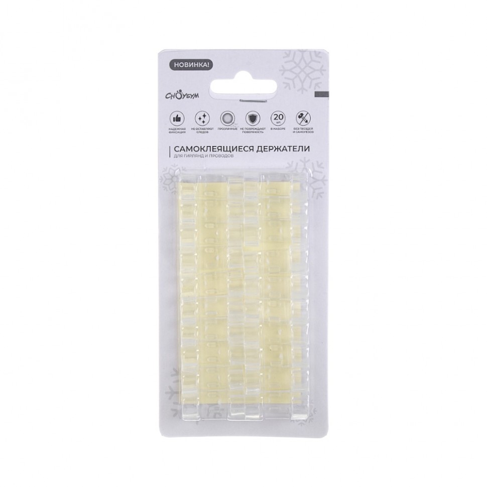 Держатели для гирлянд и проводов, самоклеящиеся, 20шт, 30х10мм, d4-6мм, PS