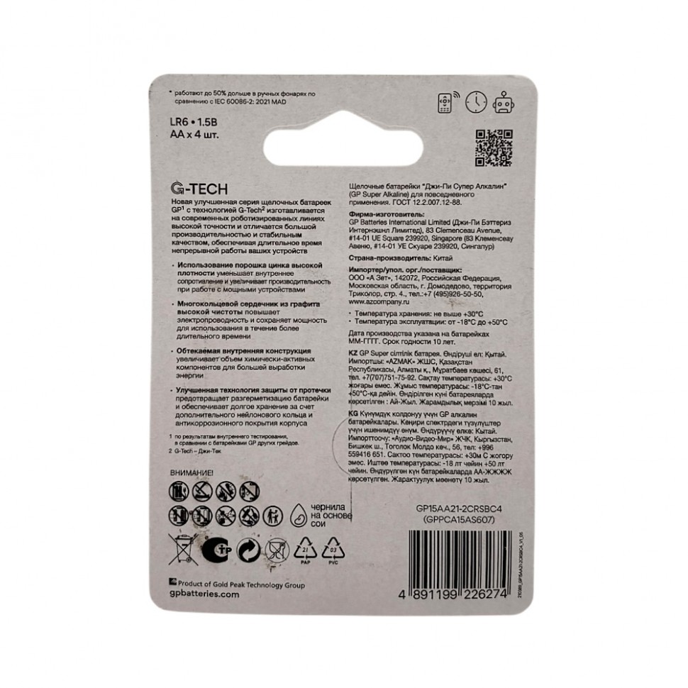 Батарейка GP Super LR06 AA, бл/4 