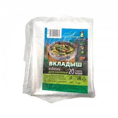 Мешки для засолки 3 шт 20 л (50)