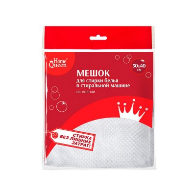 Мешок для стирки белья на молнии 30*40см 56549/71153 (200/10)