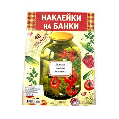 Наклейки на банки 48 шт 47*68/35*68 (15)