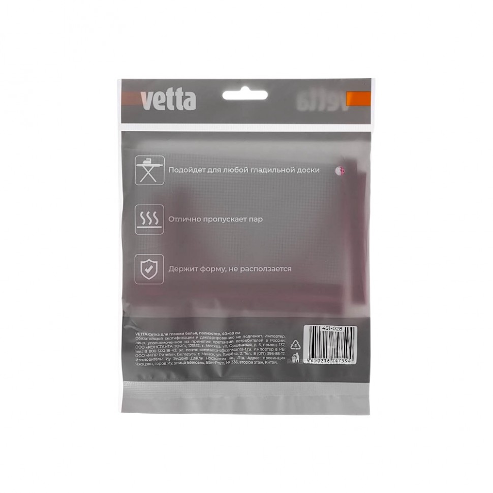 Сетка для глажки белья, полиэстер, 40х60см