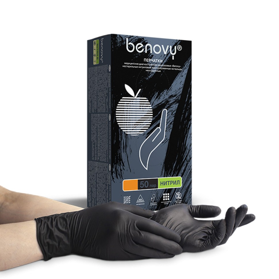 Перчатки нитриловые текстурированные на пальцах Benovy (50 пар), чёрные, размер S