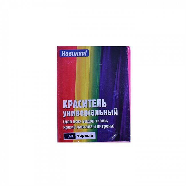 Краситель для ткани универсальный черный 35 г