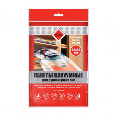 Пакеты для вакуумной упаковки 40*60см, 2шт