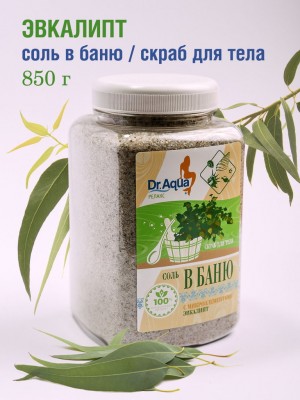 Соль в баню морская с микроэлементами + эфирное масло эвкалипта Dr.Aqua, 850 г