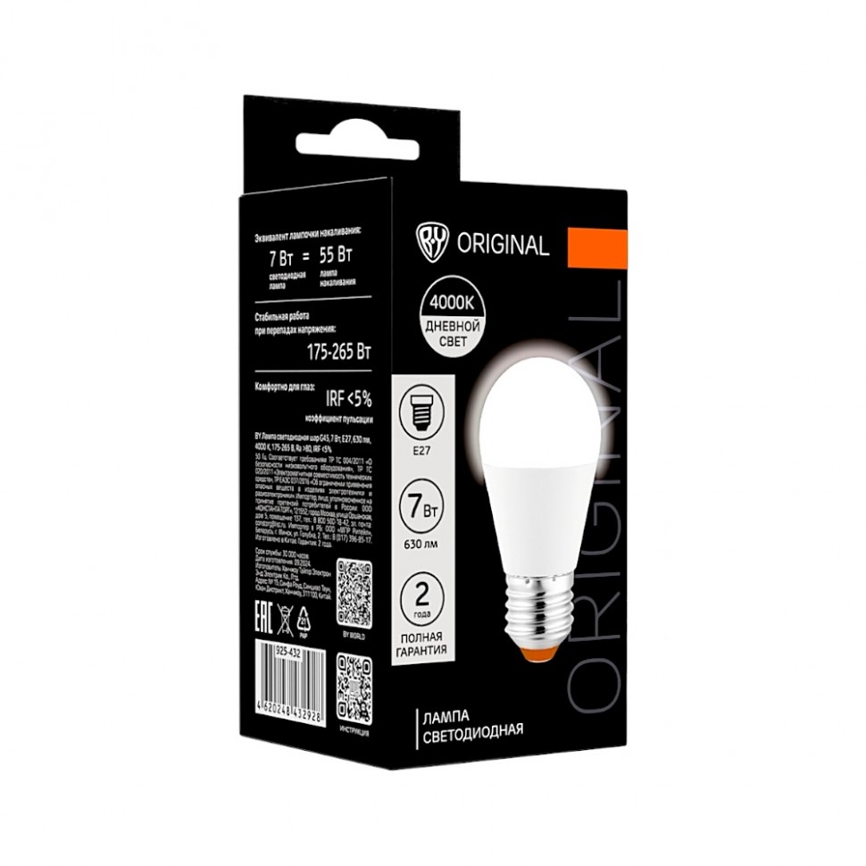 Лампа светодиодная шар G45 7 Вт, E27, 630 Лм, 4000 K, 175-265 В, Ra>80, IRF <5%,IC, 2 года гар.