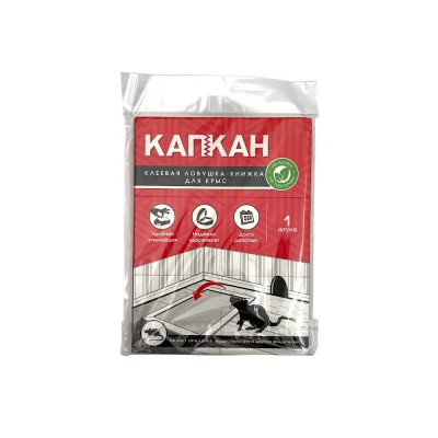 Ловушка-книжка клеевая от крыс Капкан