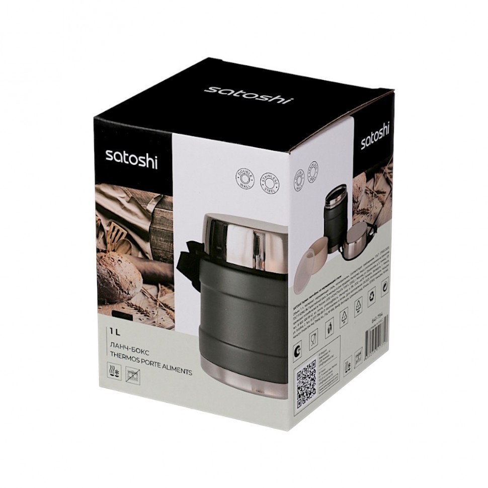 Ланч-бокс Торнадо 1,00л, с широкой горловиной, нержавеющая сталь SATOSHI