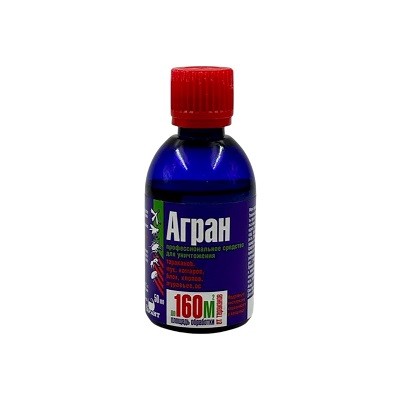 Средство профессиональное Агран 50 мл  от комаров, мух, тараканов, клопов, ос, блох (65)
