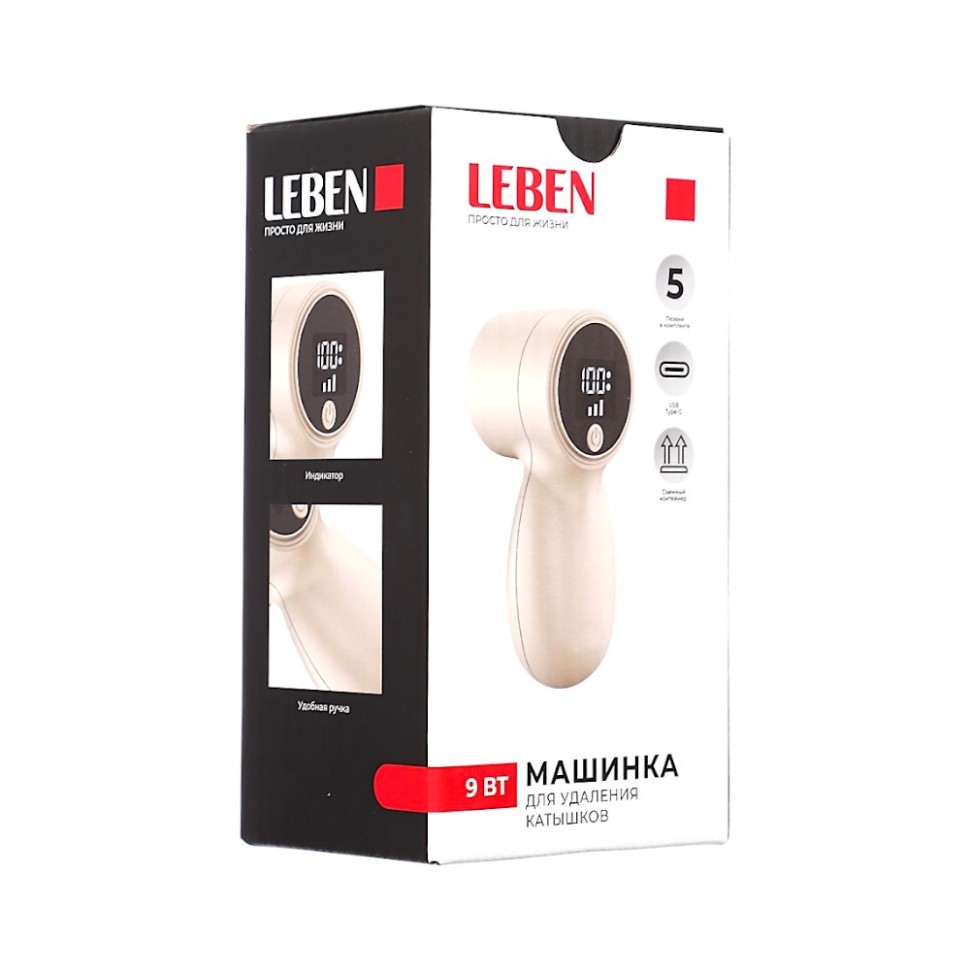 Машинка для удаления катышков, ABS пластик, нерж сталь, от акб 800 мА/ч, USB Type-C LEBEN