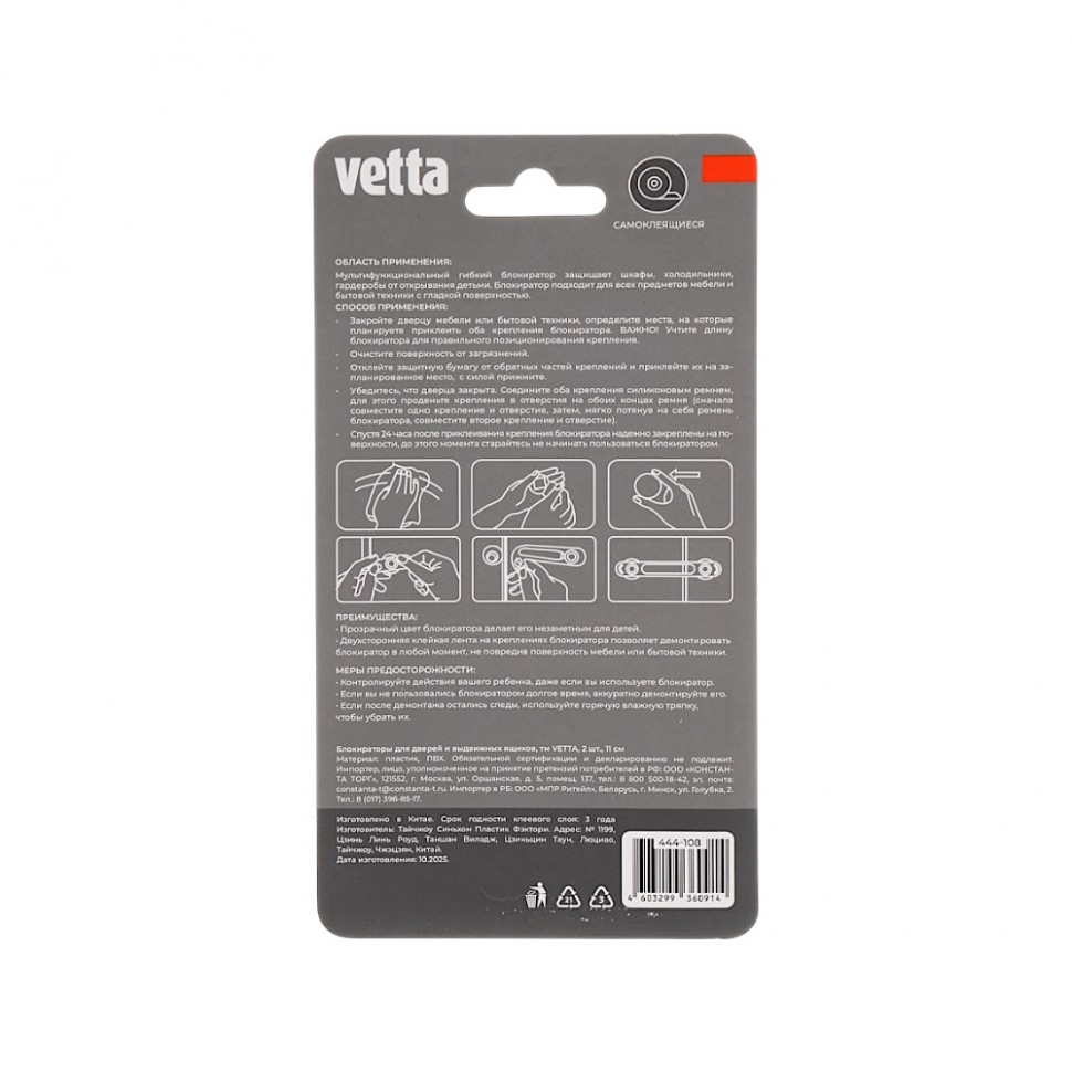 Блокираторы для дверей и выдвижных ящиков 2шт, 11см, гибкие