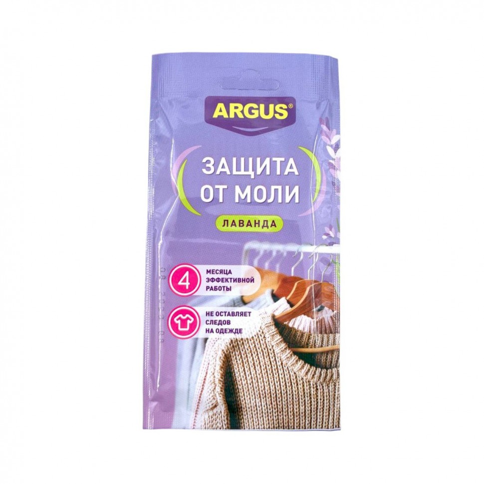 Антимоль секция защита от моли до 4 месяцев с запахом лаванды ARGUS (50)