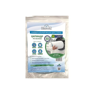 Универсальный мешок для стирки Цилиндр 33*23 см PREGRADA  (15)