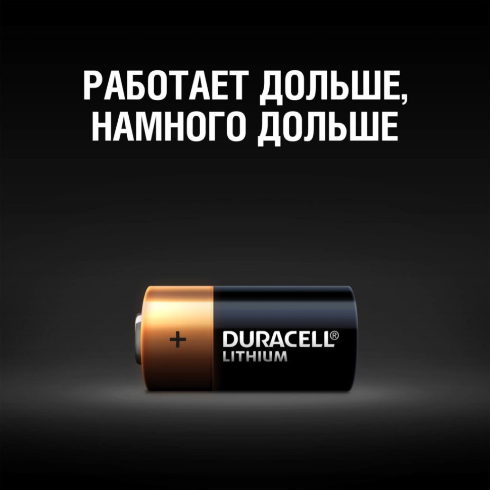 Батарейка Duracell CR2, бл/1 