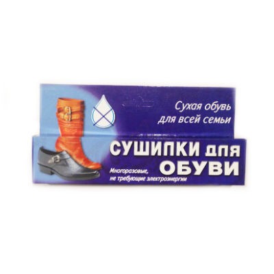 Сушилки для обуви абсорбентные (91)