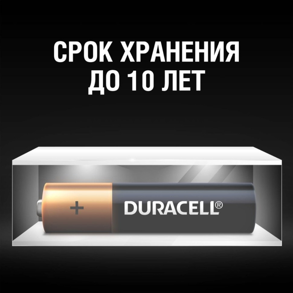 Батарейка Duracell LR03 AAA, 2 шт