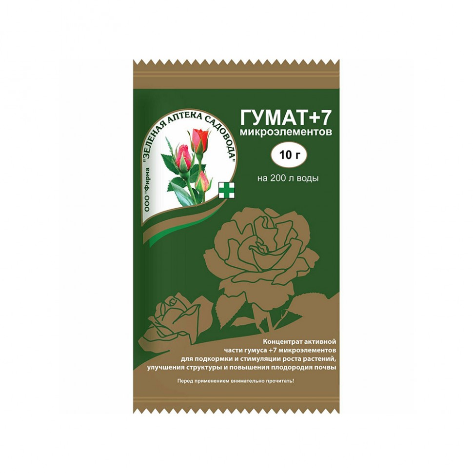 Гумат+7 10 гр пакет для подкормки и стимуляции роста растений (200)