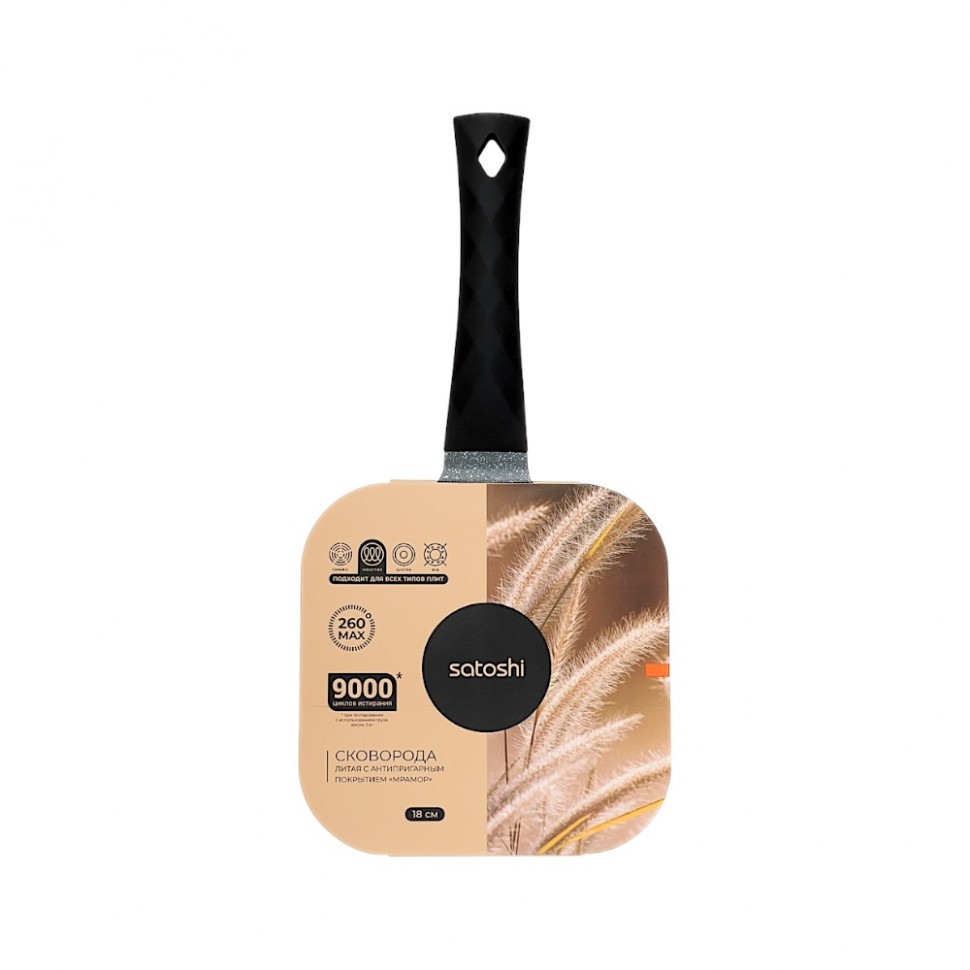 Сковорода литая тм SATOSHI 4 секции, 18см, антипригарное покрытие мрамор, индукция