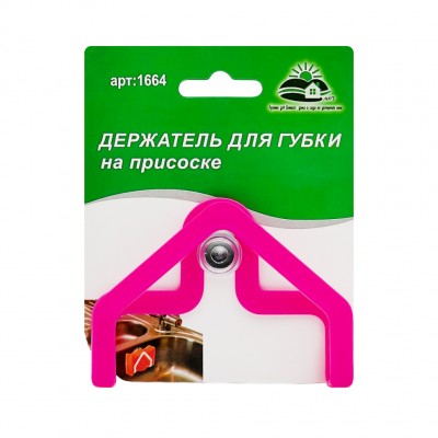 Держатель для губки на присоске (600)