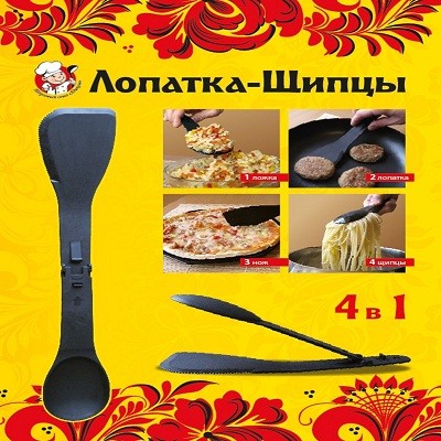 Лопатка-щипцы 4в1 Эко (50)