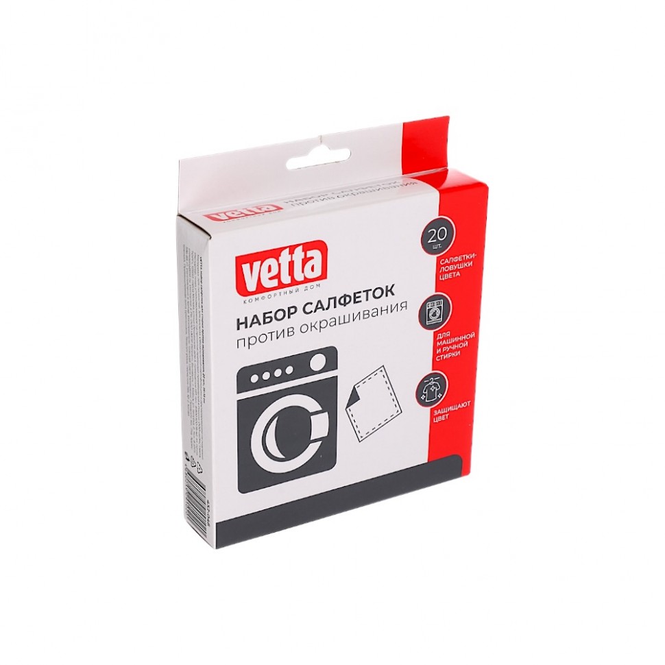 Салфетки против окрашивания, 25х12см, 20шт (24)