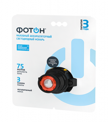 Фонарь налобный аккумуляторный светодиодный &quot;ФОТОН&quot; SA-900