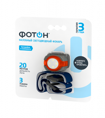 Фонарь налобный светодиодный &quot;ФОТОН&quot; SH-200 (2хCR2025 в комплекте)