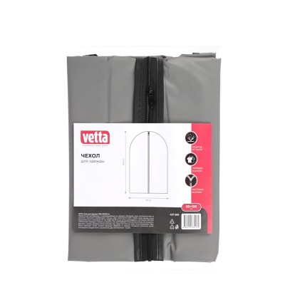 Чехол для одежды ПВХ, 60х100см (6)