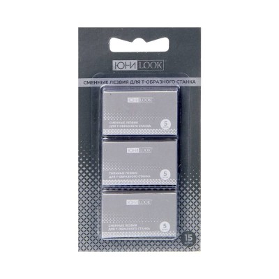 Сменные лезвия для Т-образного станка, 15шт, нерж.сталь