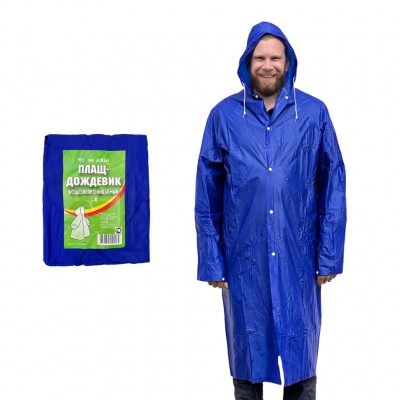 Плащ-дождевик (№ 4) на кнопках, ПВХ, синий матовый, размер 54 (XXL)