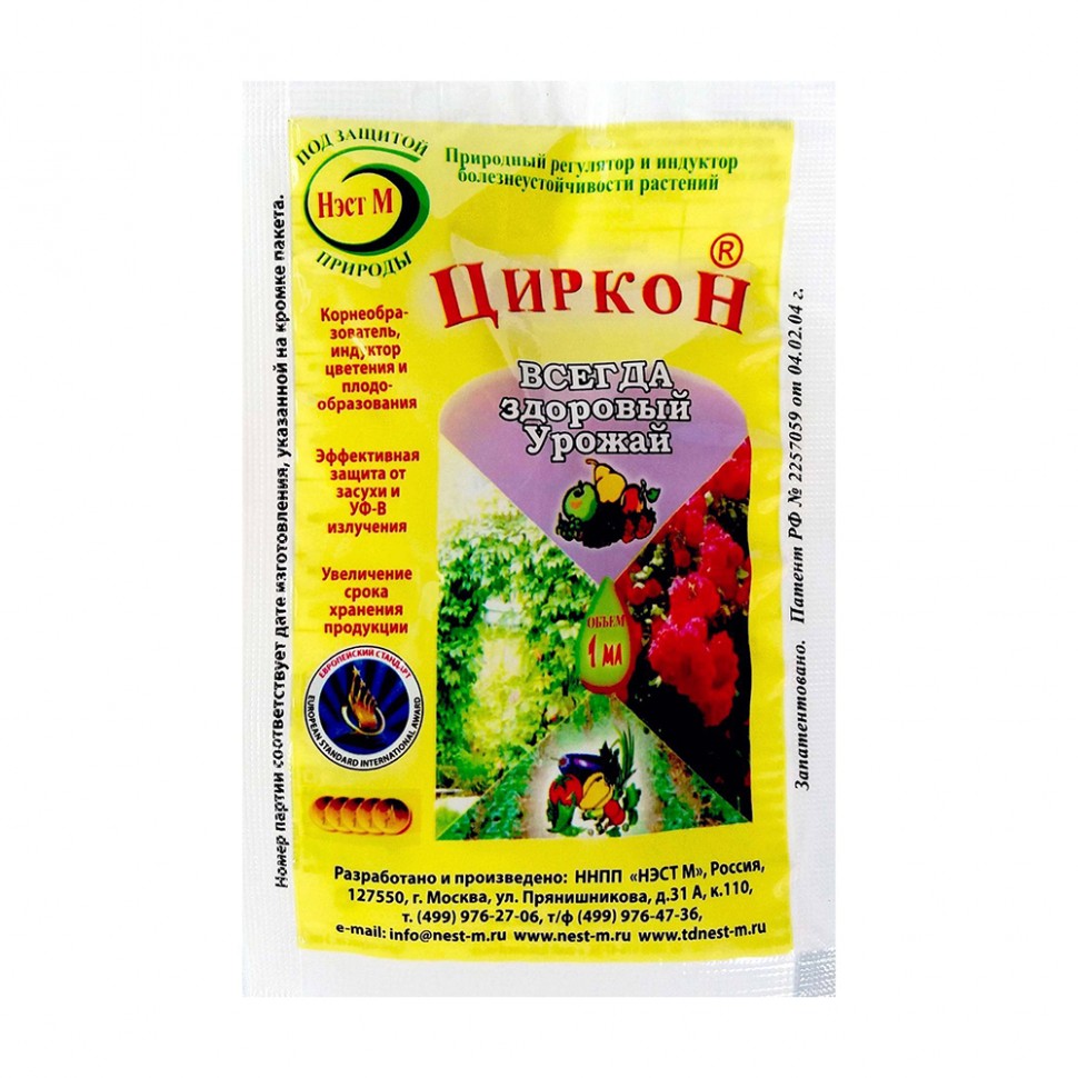 Циркон 1 мл амп стимулятор роста (500)
