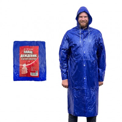 Плащ-дождевик (№ 5) на кнопках, ПВХ, синий глянцевый, размер 54 (XXL)
