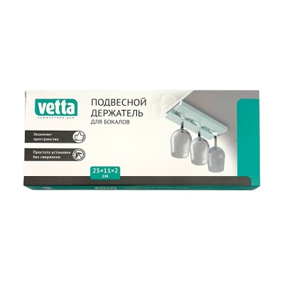 Подвесной держатель для бокалов , ABS- пластик, 25х11х2см.