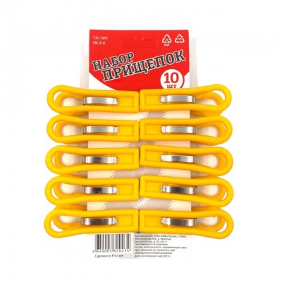 Прищепки большие усиленные 10 шт желтые (40)