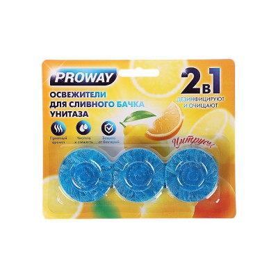 Освежитель таблетка для сливного бачка унитаза PROWAY "Цитрус" 32гр. 3шт, (ПАВ), блистер