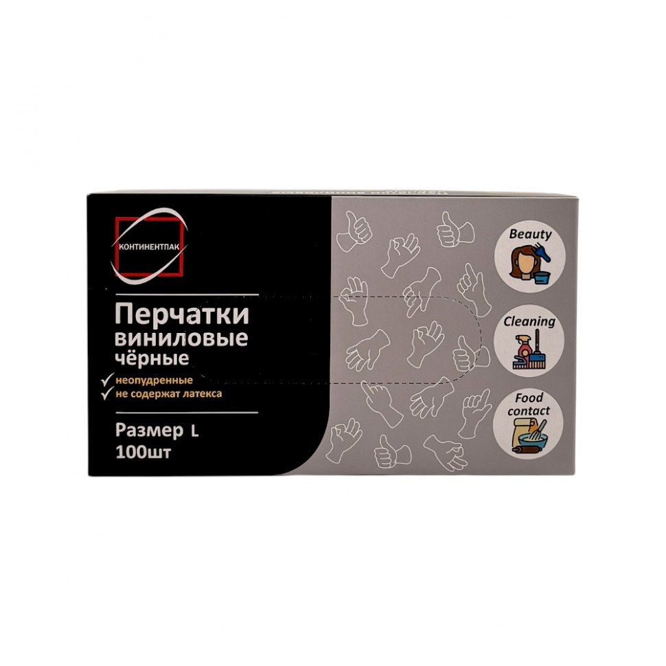 Перчатки виниловые неопудренные Чёрные L (500/50)