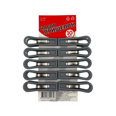 Прищепки большие усиленные 10 шт серые (40)