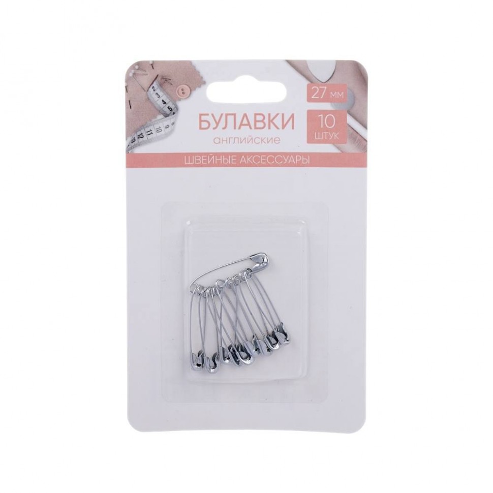 Булавки английские, 27 мм, 10 шт, цвет серебристый