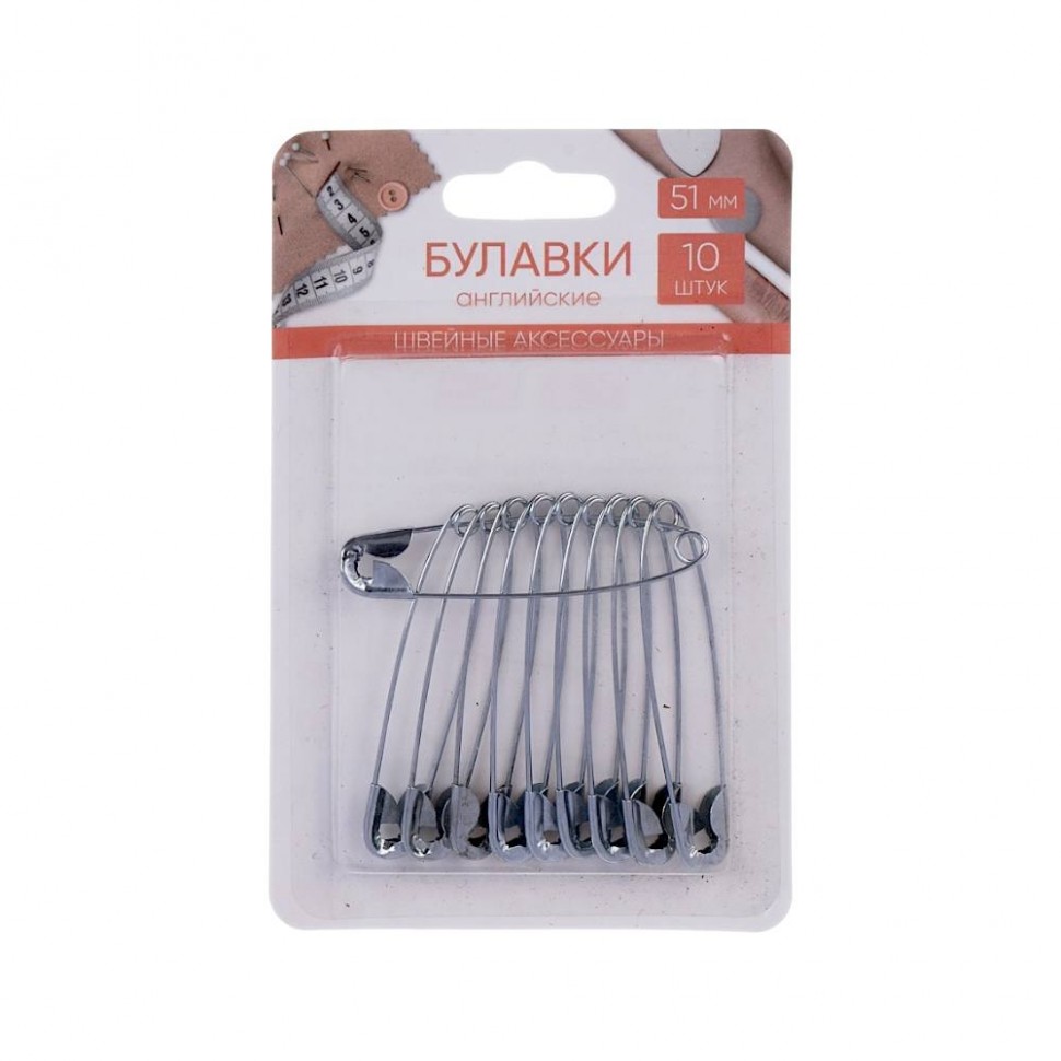 Булавки английские, 54 мм, 10 шт, цвет серебристый