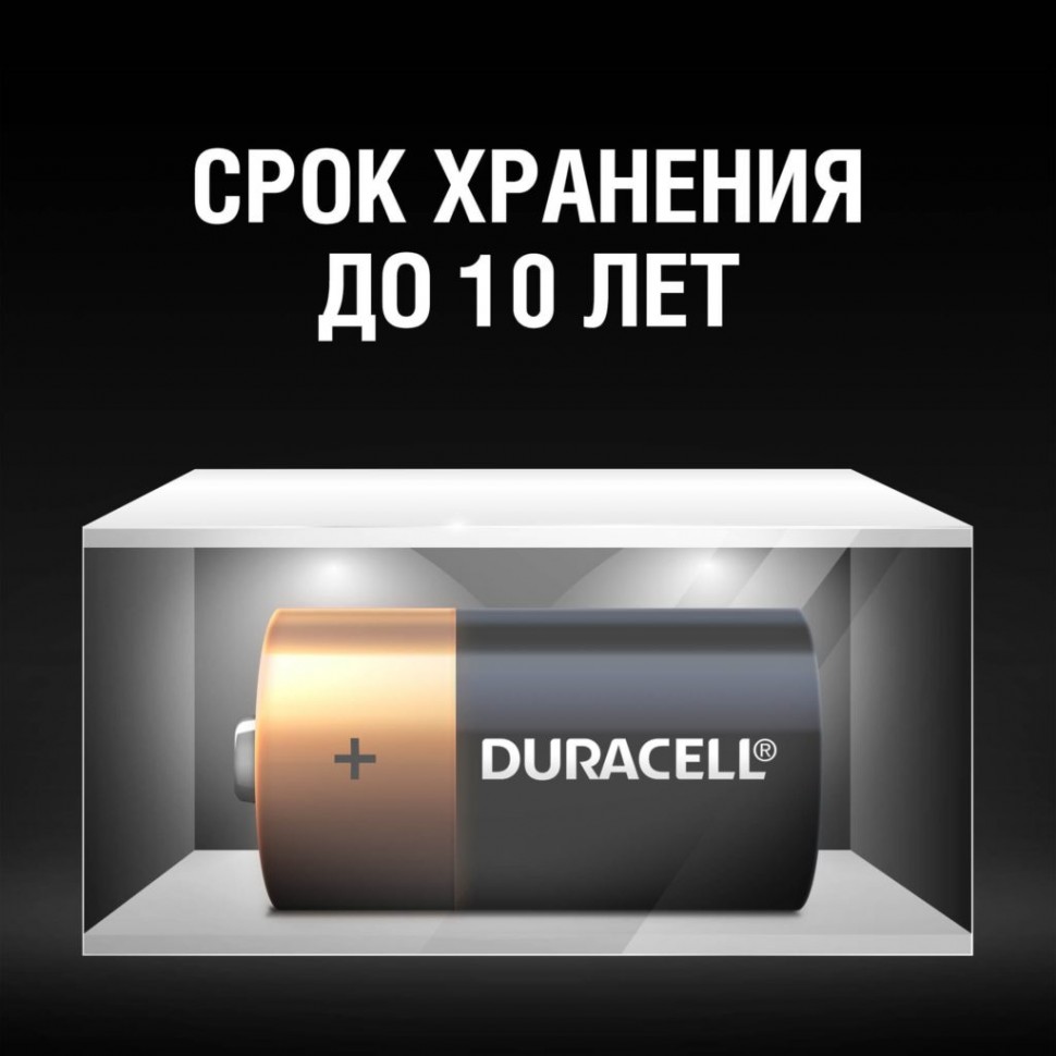 Батарейка Duracell LR14 C, 2 шт