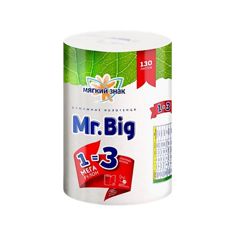 Полотенце бумажное Mr.Big белое 2-х слойное (24)