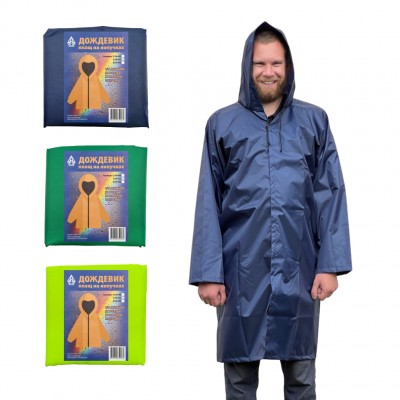 Плащ-дождевик на липучках, нейлоновый, размер 46-48
