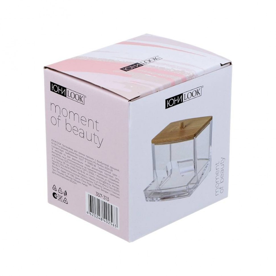 Органайзер для ватных палочек с бамбуковой крышкой ЮНИLOOK, PS, бамбук,  9х7,9х7см,  ВЗ24-28