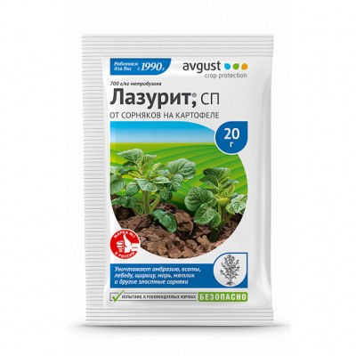 Лазурит 20 гр, от сорняков