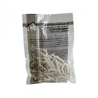 Крючки для штор &quot;Улитка&quot; за 25 штук