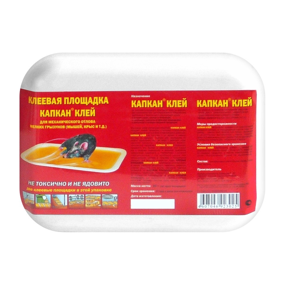 Клеевая площадка КАПКАН КЛЕЙ для отлова мышей и крыс 2 шт
