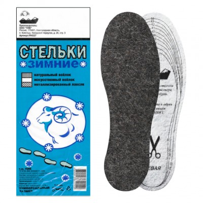 Стельки ПИК «Зимние» универсальный размер