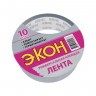 Универсальная клеящая лента «Экон», 48 мм, 10 м