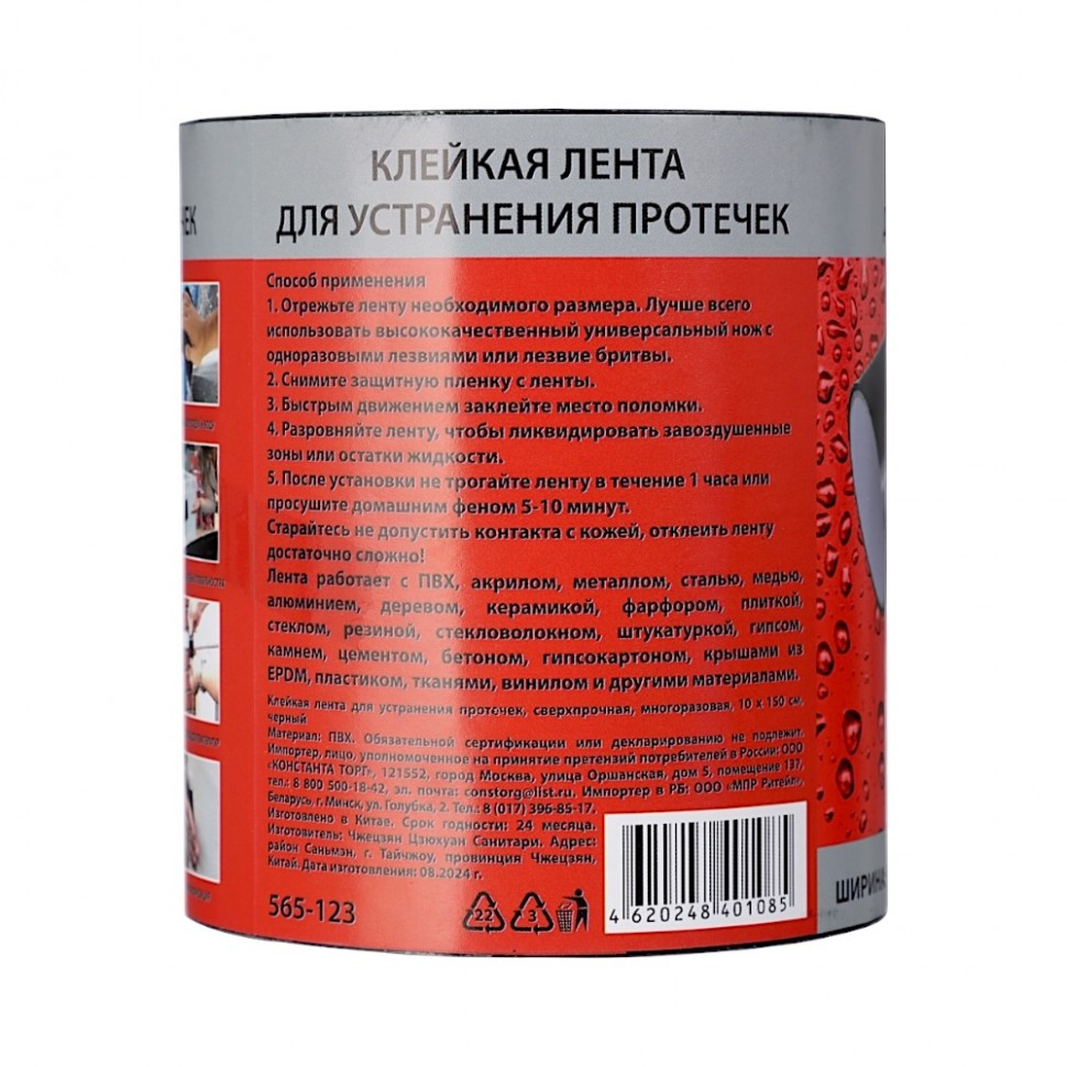 Клейкая лента,сверхпрочная, многоразовая, 10 х 150 см, черный